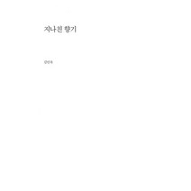 밀크북 지나친 향기, 도서