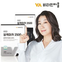 [비타민마을] 블랙마카 2500 무부형제 2박스 (총 60포) 100% 페루산 마카 원물, 옵션:VV 페루 블랙마카 2500 분말 스틱 1박스, 상세 설명 참조