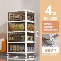 플라스틱서랍장 투명 이동식 서랍장 수납장 틈새 수납함 정리함 주방 드레스룸, A. 4층 화이트 40x43x93cm