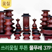 (진품)남원 쓰리옻칠 투톤 물푸레37p세트＋옻칠퇴주그릇＋지방쓰기증정