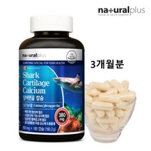 캐나다 상어 연골 추출물 분말 캡슐 뼈건강 칼슘제, 1개 (890mg*180캡슐), 상어연골칼슘