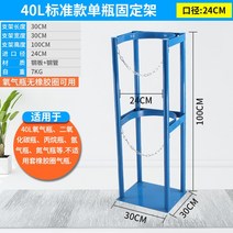 가스 거치대 LPG 산소통 보관함 랙 보관 브래킷, 40L단병-구경24cm, 01 40L 1칸 블루 직경 24cm