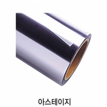 아스테이지 0.13 x 롤