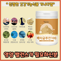 에너데이 베타글루칸100 100g 12종혼합유에균 베타글루칸 효모. 발효 효모 백수오 건조효모 유산균배양분말 유산균배양분말 프락토올리고당 백수오추출물 버섯 비타믹스 3세대