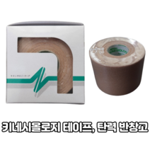 키네시올로지 테이프 5cm x 5m 스포츠테이핑 탄력반창고 근육테이프 키네시오로지 Nitto NK-50