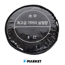 거머리 살림망, 본품선택, 1개
