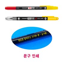 모나미 양면 컴퓨터 사인펜 인쇄 - 투투존인쇄