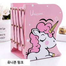 다이소북엔드 이케아북엔드, 유니콘핑크