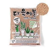 다육이볼 소립 2.5L 다육이흙