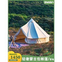 몽골텐트 쉘터 대형 천막 썬쉐이드 캠핑 감성 글램핑, 4미터 285g 면 텐트 카키 3~5인 추천