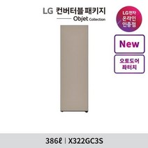 LG전자 LG 컨버터블 패키지 오브제컬렉션(냉장전용고 좌열림) X322GC3S