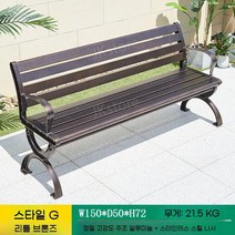 제이케이 야외 벤치 의자 공원 철제 인테리어 정원, 스타일 G - 1.5M