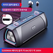 이쁜 블루투스스피커 고음질 고출력 휴대용스트랩 인테리어 USB 차량용 특이한, 블랙+블루투스 5.0