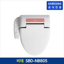 삼성전자 디지털 비데 SBD-NB805 방문설치