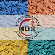 EPDM고무칩 10KG+바인더3KG 보수세트 공원 놀이터바닥 탄성포장재보수 고무칩 고무칩바인더 예다움샵 놀이터보수 탄성고무 우레탄고무-고무칩보수, 10KG+3KG, 08하늘색
