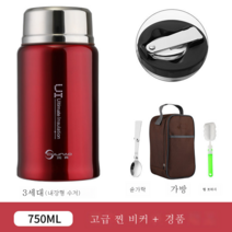 스테인리스 뜸들이기 24시간 초장기 보온 도시락 학생 도시락 직장인 성인 휴대용 냄비컵통, 3세대-750ML럭셔리레드_보온주머니+수저+컵브러쉬추가