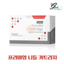 샤르망 프리미엄 카트리지 1P 3P 6F 5R 4S 9M MTS 반영구 재료 머신 니들, 1P-40(굵은)