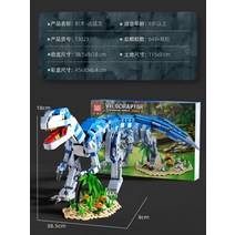 도미니언 모사사우르스 피규어 쥬라기월드 중국레고 공룡 엘리펀트 공룡레고 랩터 중국 레고 공룡스태고 미니피규어 중국 레고 호환 블록, H.스피릿드래곤