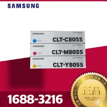 삼성전자 전문점 블랙잉크 CLT-K805S 호환기종 ( SL-P7400LX SL-P7500LX SL-P7600LX ) 정품잉크, 1개, CLT-Y805S