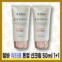 [달바][본사정품] NEW HIT 달바 워터풀 에센스 선크림 5OmI SPF 5O+ PA++++ 1+1, [달바][본사정품] 5OmI-2개