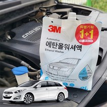 사계절 와셔액 에탄올 프리미엄 자동차워셔액 워셔액 차량용 가정용 도매 BB244, 3M 에탄올 워셔액 1+1 세트