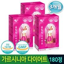 가르시니아 다이어트 체지방 탄수화물 컷팅제 3박스