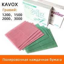 일본 KOVAX 자동차 연마 사포 페인트 오렌지 껍질 미세 2000 메쉬 스퀘어 소프트 샌딩 종이, [05] 600 grit 25피스
