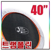 나sesp+바투스포츠 40 블랙 트램폴린 접이식 점핑 방방 어린이 유아 실내놀이기구 2인용 펄린 방방이 대형♥escapee, 베스트초이스!