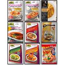 태국 커리 카레 모음 마사만 피낭 깽르앙 그린 레드 뿌팟퐁 커리파우더 똠양소스 마마라면 태국라면, 옐로우커리