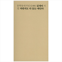 자면서도 다 듣는 애인아