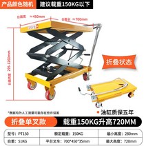 팔레트 핸드자키 유압 리프트 핸드리프트 수동 전동, 150kg 1.26m 접이식(700x450)