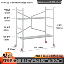 시스템비계 틀 고소작업대 시스템 업소용 비계 스캐폴딩 아시바 작업 발판, 165X140X70
