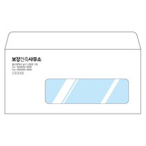 그린애드컴 창봉투 디엠 DM 발송 이중창 창문 투명창 학교 행동특성검사 봉투 양면테잎접착 인쇄 제작, 자켓1창봉투, 500장