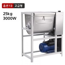 밀가루 반죽기 업소용 대형 기계 자동 5-30kg, 단일사이즈, 13. 고급형 25kg 3000W