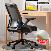 올메쉬 튼튼한 메쉬 의자 메쉬 컴퓨터 홈 오피스 기숙사 좌석 등받이 안락한 학생 리프트, 검은색