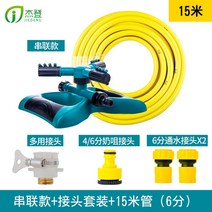 정원 자동 회전 스프링클러 스프링클러 360도 관개 잔디 정원 지붕 냉각 스프링클러, T