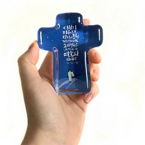 가온 크리스탈 미니 십자가 성경말씀 탁상용 휴대용, 사람이마음