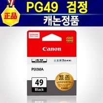 캐논 PG49 CL59 잉크 E409 E489 E3190 E3195 E3390 E3391 E4290, PG49검정