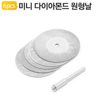 50mm다이아몬드 휠날 DCB50-6개세트 원형톱 쏘우 컷팅 절단 돌 대리석 금속 야토(YATO)