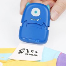 [감성살롱] 의류용 스탬프 옷 스탬프 네임 도장 만들기 재료, ≫☆4-의류스탬프-블루★≫