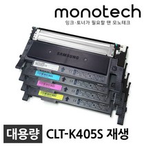 삼성 CLT-K405S 재생토너 SL-C422 SL-C423 C473FW C473W, CLT-K405S 재생_검정