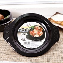 파인쿡뚝배기받침 4호, 1개