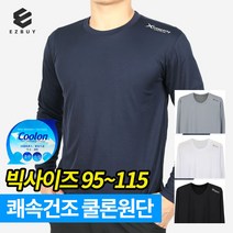 이지바이 국내생산 아이스바 남성 여름용 쿨론원단 긴팔 라운드 티셔츠_빅사이즈 작업복 자외선차단