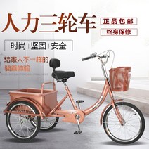 성인세발자전거 성인용세발자전거 삼륜자전거 어르신 노인 자전거새로운 힘 세발 스쿠터 페달 세발 성인 라이트 레저, 샴페인 골드 하이매칭 모델(등안장 + 충격흡수)