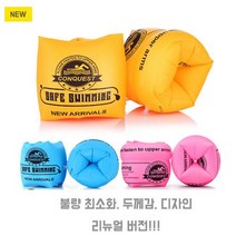 성인 팔튜브 암튜브 암링 구명조끼 미니 튜브, 오렌지
