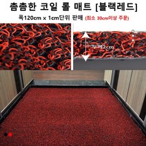 회사입구 로비 청소편한 고급 쿠션 롤매트 건물 영화관 현관바닥매트 눈미끄럼방지 발, 블랙그레이