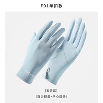이너 장갑 등산 바이크 스키 여름 여성 UV 선 스크린 태양 장갑 얇은 얼음 실크 레이스 팜 메쉬 미끄럼 노, 17 C Blue_01 23x9cm
