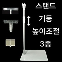 가격표 안내판 광고판 POP (스탠드기둥 높이조절형) POP꽂이 피오피 가격표시기 (제스트)_973EA, 폼보드용, 본상품선택
