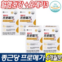 종근당건강 rTG 오메가3 프로메가 듀얼 홈쇼핑인기상품 4000억판매 2초오메가3 방송 오메가3 캡슐작은 목넘김이 쉬운 등푸른생선 엔초비 3개월부터-12개월분 옵션선택 혈행+오메가, 4박스, 프로메가rTG오메가3 듀얼 60캡슐