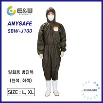 애니세이프 방진복 SBW-J100 원피스/투피스 방호복 일회용방역복 작업복, 투피스, 그레이